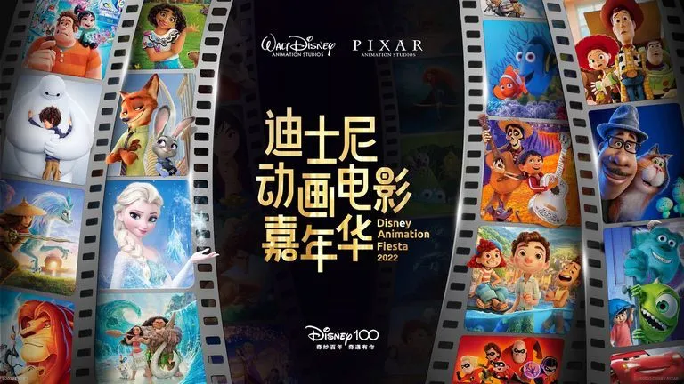 “迪士尼动画电影嘉年华”拉开迪士尼100周年系列序幕